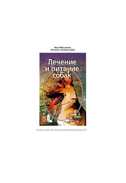Treatment and nutrition of dogs