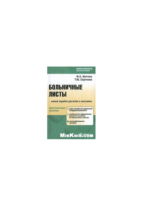 New procedure for calculation and payment of sick leave