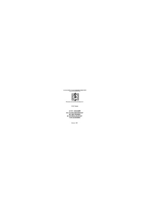 Course of lectures on variational calculus and optimal management