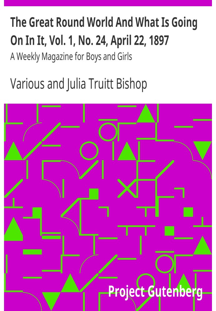 Большой круглый мир и что в нем происходит, Том. 1, № 24, 22 апреля 1897 г. Еженедельный журнал для мальчиков и девочек.