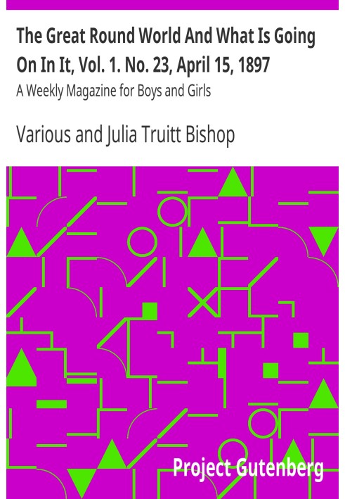 Великий круглий світ і що в ньому діється, т. 1. № 23, 15 квітня 1897 р. Щотижневик для хлопчиків і дівчаток