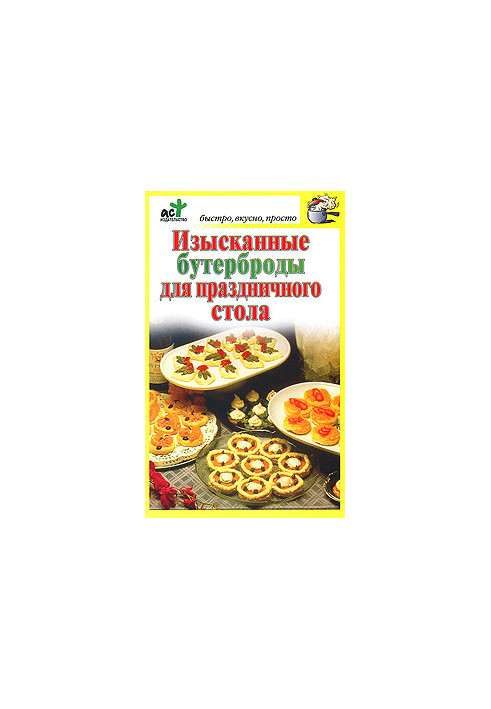 Изысканные бутерброды для праздничного стола