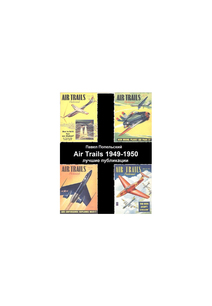 Air Trails The best publications of vintage aviation magazines