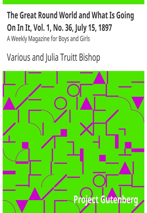Великий круглий світ і що в ньому діється, т. 1, № 36, 15 липня 1897 р. Щотижневик для хлопчиків і дівчаток