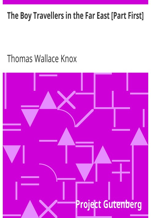 Хлопчик-мандрівник на Далекому Сході [Частина перша] Пригоди двох юнаків у подорожі до Японії та Китаю