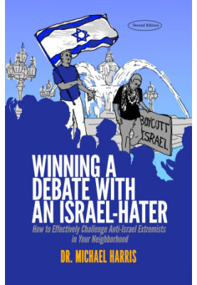 Winning a Debate with an Israel-Hater: How to Effectively Challenge Anti-Israel Extremists in Your Neighborhood