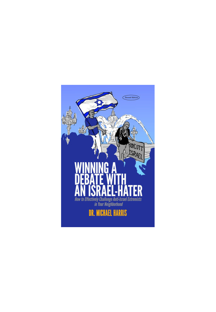 Winning a Debate with an Israel-Hater: How to Effectively Challenge Anti-Israel Extremists in Your Neighborhood