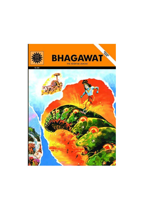 Bhagawat special issue