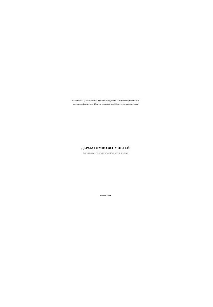 Dermatomyositis in children