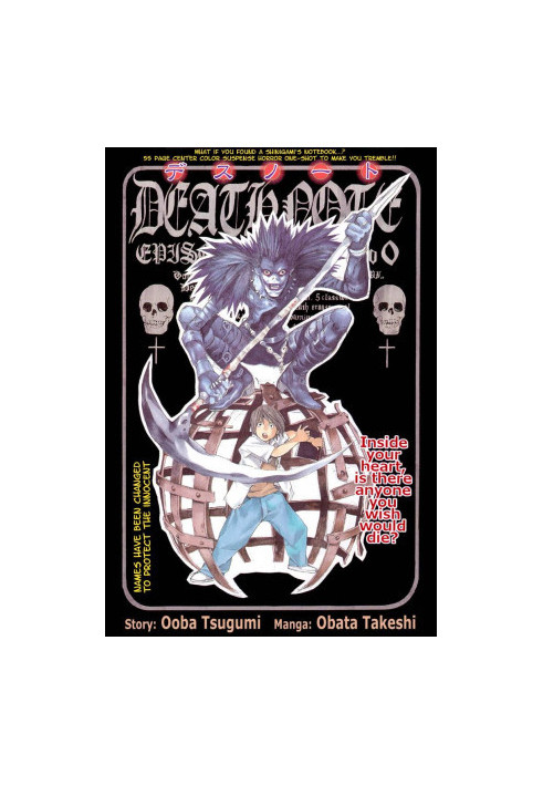 Death Note Vol. 0 (Pilot) - The Taro Kagami Story