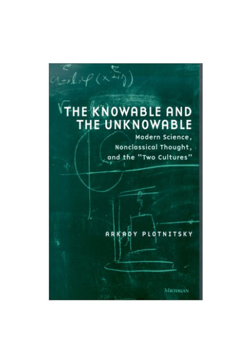 The Knowable and the Unknowable: Modern Science, Nonclassical Thought, and the ''Two Cultures''