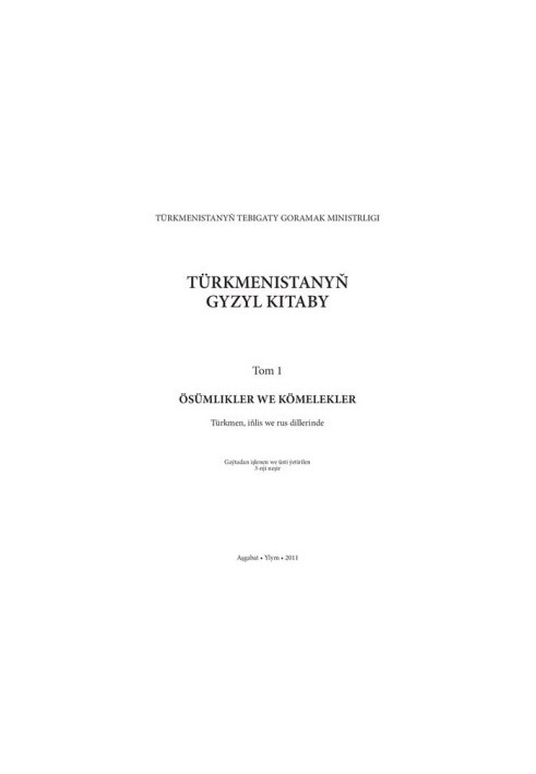 Red Book of Turkmenistan Volume 1: Plants and Mushrooms