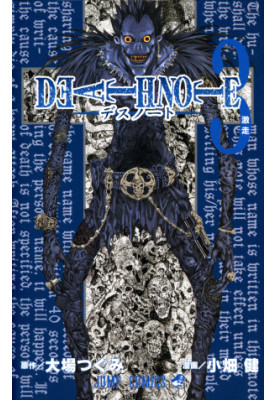 Death Note Vol 3 - Hard Run