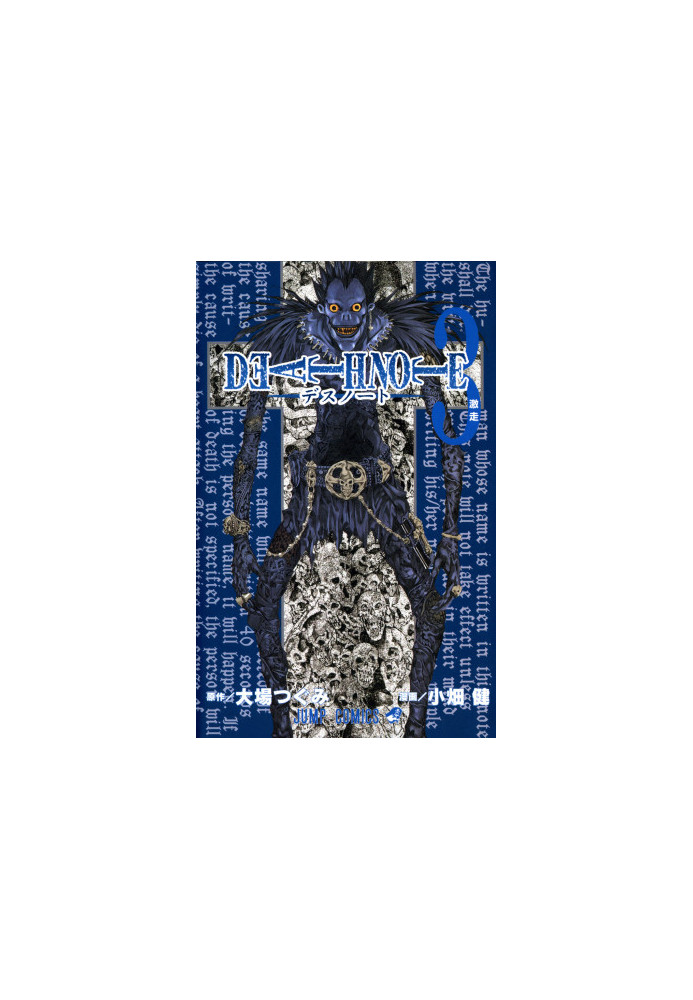 Death Note Vol 3 - Hard Run
