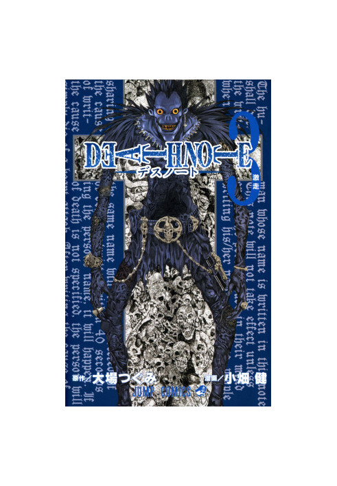 Death Note Vol 3 - Hard Run