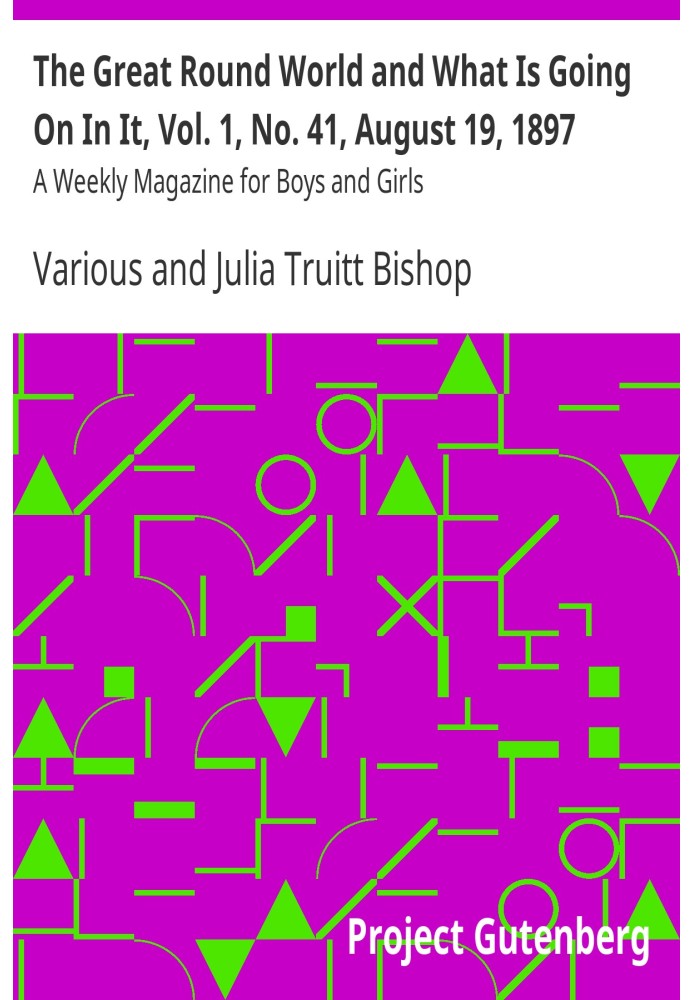 Великий круглий світ і що в ньому діється, т. 1, № 41, 19 серпня 1897 р. Щотижневик для хлопчиків і дівчаток