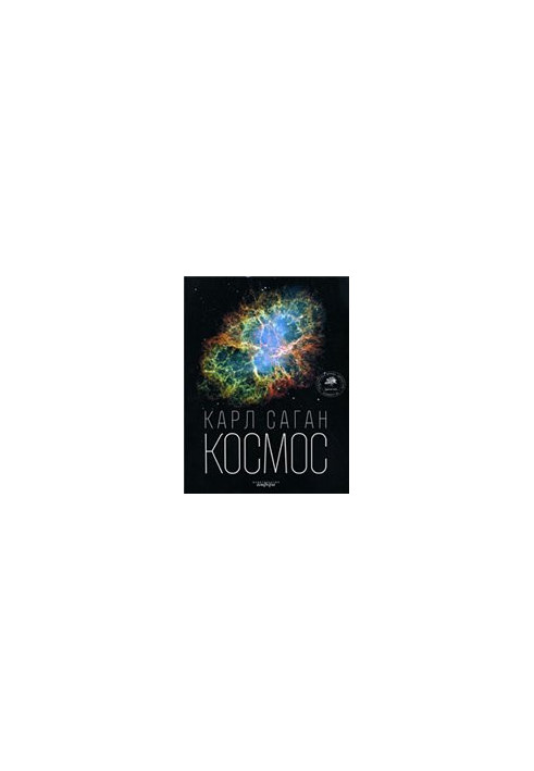 Space: the evolution of the Universe, life and civilization