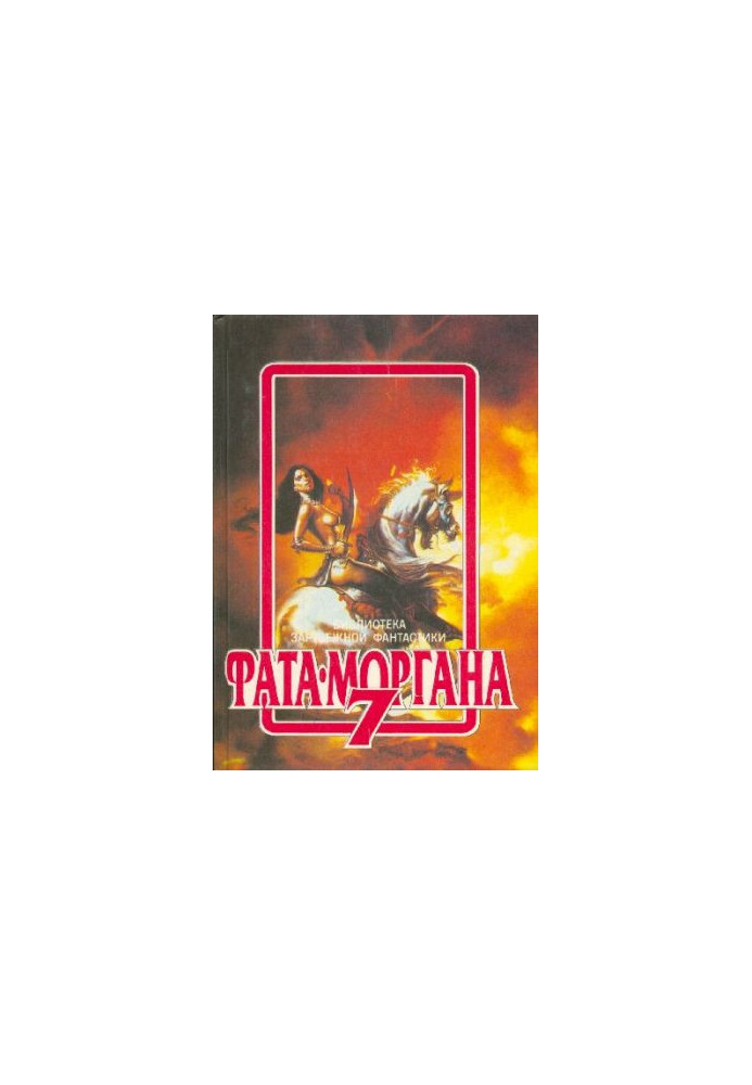 Fata Morgana 7 : Fantastic Stories and Tales