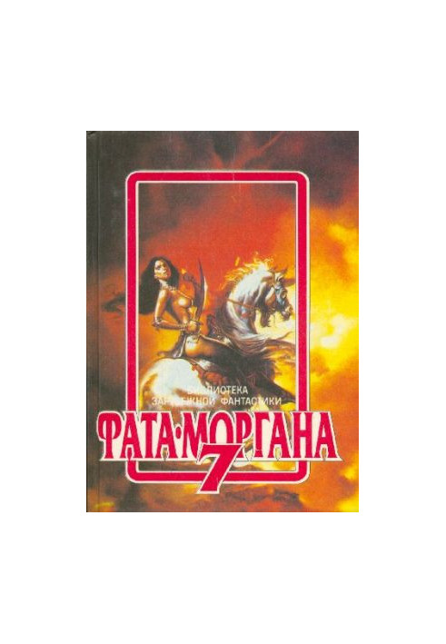 Fata Morgana 7 : Fantastic Stories and Tales