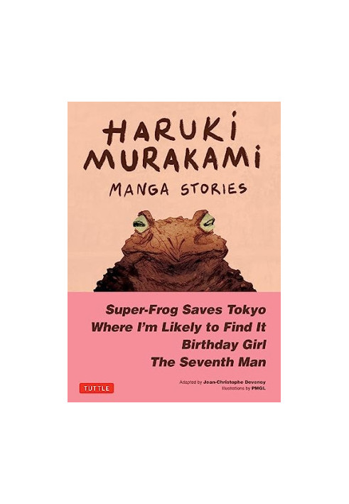 Haruki Murakami Manga Stories 1: Super-Frog Saves Tokyo, The Seventh Man, Birthday Girl, Where I'm Likely to Find It