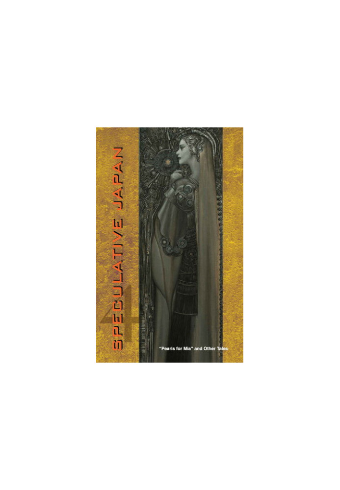 Speculative Japan 4: "Pearls for Mia" and Other Tales