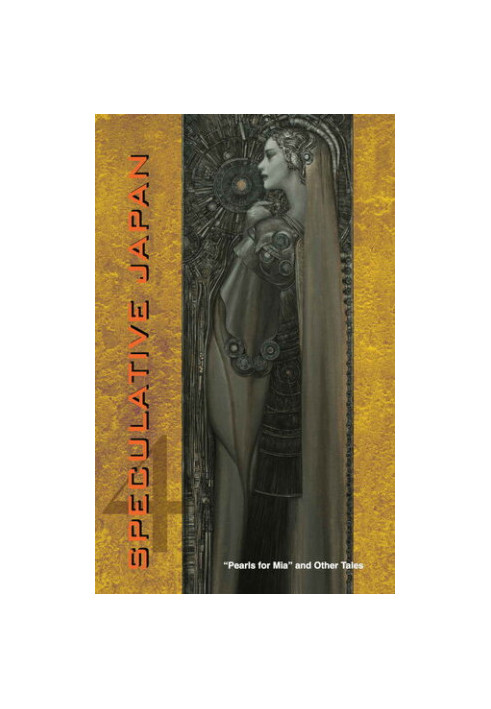 Speculative Japan 4: "Pearls for Mia" and Other Tales