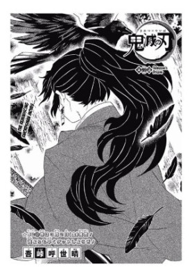 Demon Slayer: Kimetsu No Yaiba, Volume 12, Chapters 099-106