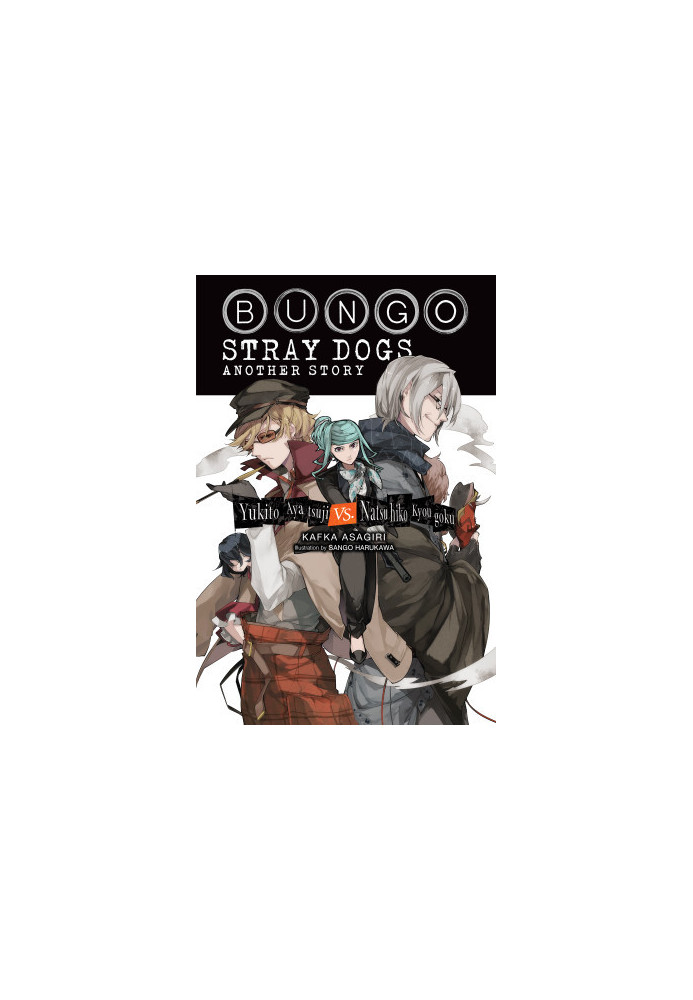 Bungo Stray Dogs: Another Story (light novel)