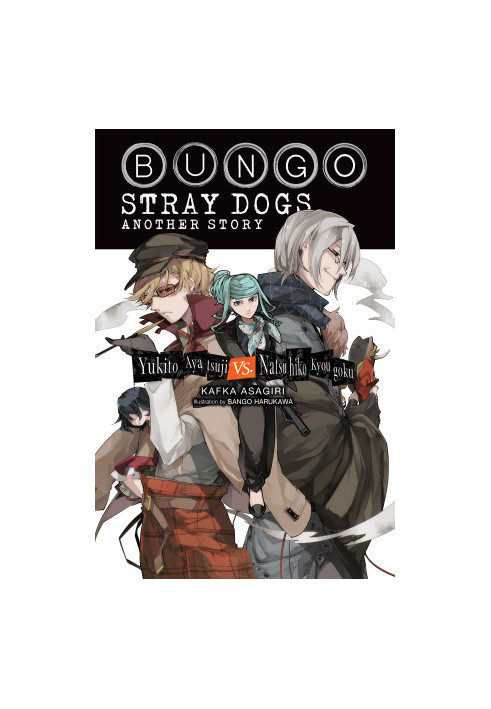 Bungo Stray Dogs: Another Story (light novel)