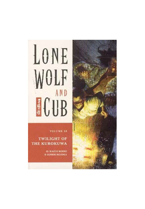 Lone Wolf and Cub, Vol. 18) Twilight of the Kurokuwa (2002) [DARK HORSE COMICS]