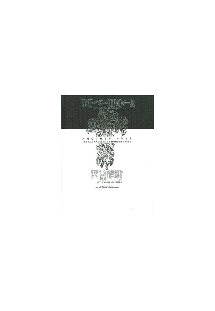 Death Note Another Note: The Los Angeles BB Murder Cases
