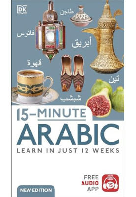 15-Minute Arabic: Learn in Just 12 Weeks (DK 15-Minute Lanaguge Learning)