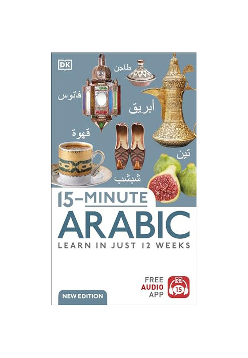 15-Minute Arabic: Learn in Just 12 Weeks (DK 15-Minute Lanaguge Learning)