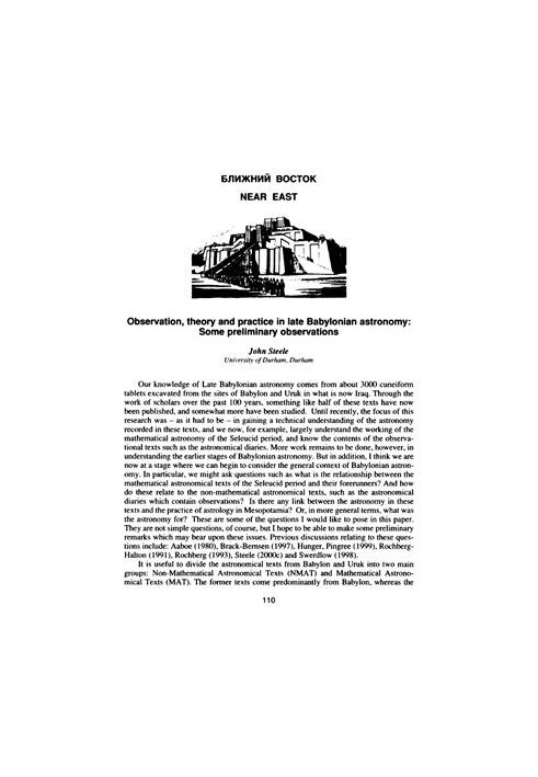 Observation, theory and practice in late Babylonian astronomy: Some preliminary observations