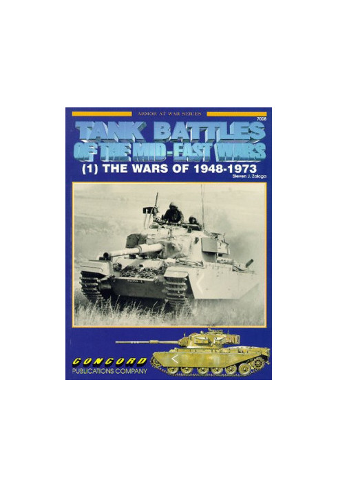 Tank Battles of the Mid East Wars (Armor at War 7008) (v. 1)