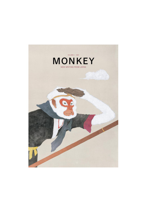 MONKEY: New Writing from Japan MAGAZINE