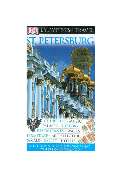 St. Petersburg (2007)[Eyewitness Travel Guides]