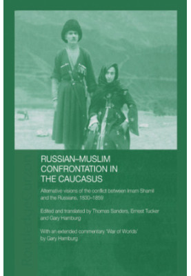 Russian-Muslim confrontation in the Caucasus: alternative visions of the conflict between Imam Shamil and the Russians, 1830-