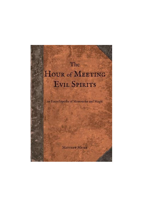 The Hour of Meeting Evil Spirits: An Encyclopedia of Mononoke and Magic