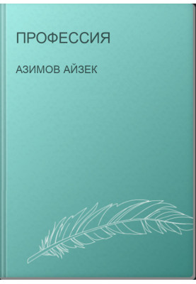 Profession