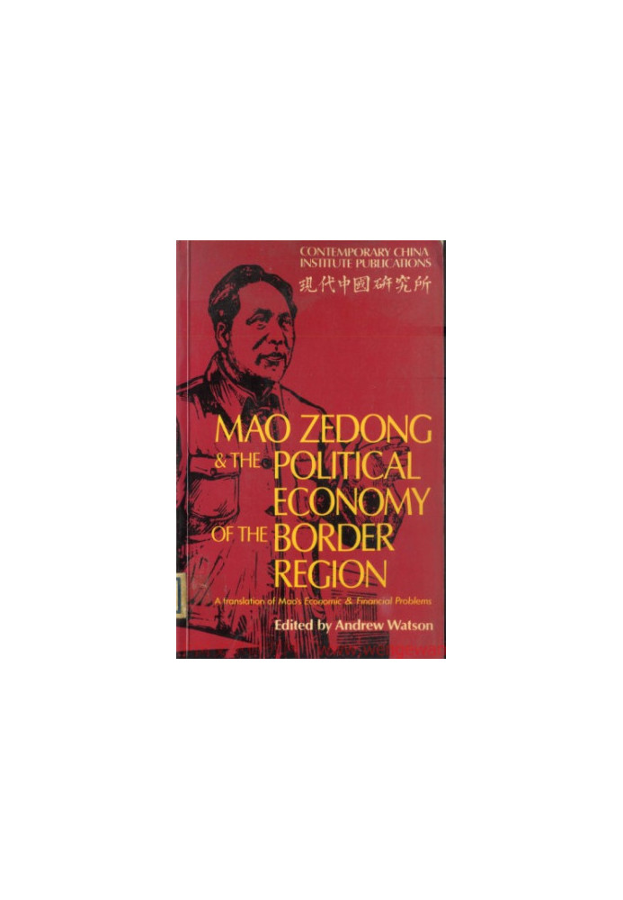 Mao Zedong and the Political Economy of the Border Region: A Translation of Mao's Economic and Financial Problems