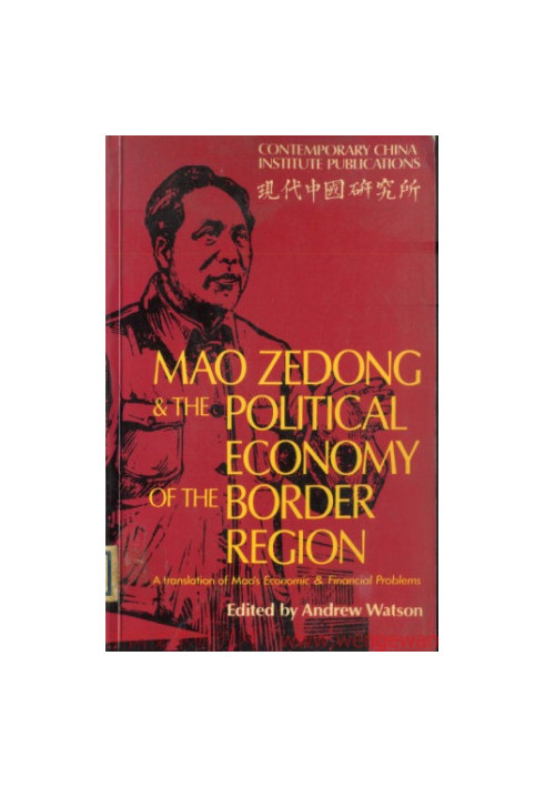 Mao Zedong and the Political Economy of the Border Region: A Translation of Mao's Economic and Financial Problems