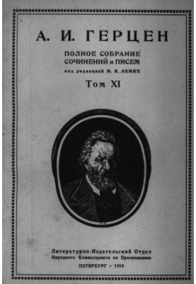 A Complete Collection of Writings and Letters. edited by M. K. Lemke. Volume 11 : 1861