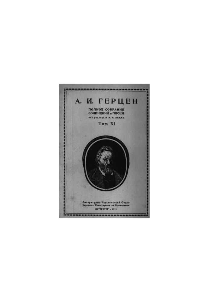 A Complete Collection of Writings and Letters. edited by M. K. Lemke. Volume 11 : 1861