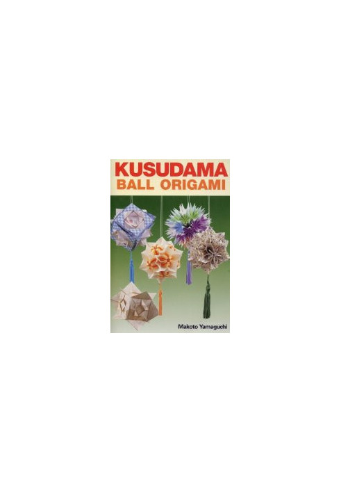Kusudama Ball
