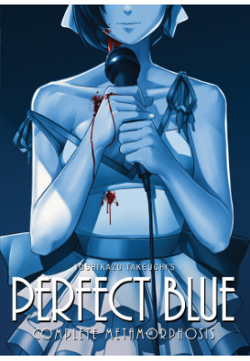 Perfect Blue: Complete Metamorphosis (Light Novel)