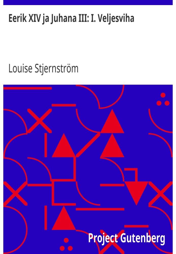 Ээрик XIV и Иоанн III: I. Братская ненависть Историко-романтическое описание