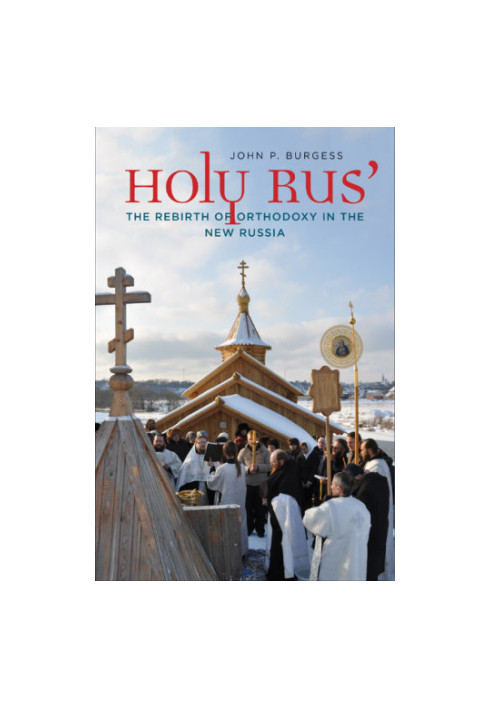 Holy Rus': the rebirth of orthodoxy in the new Russia