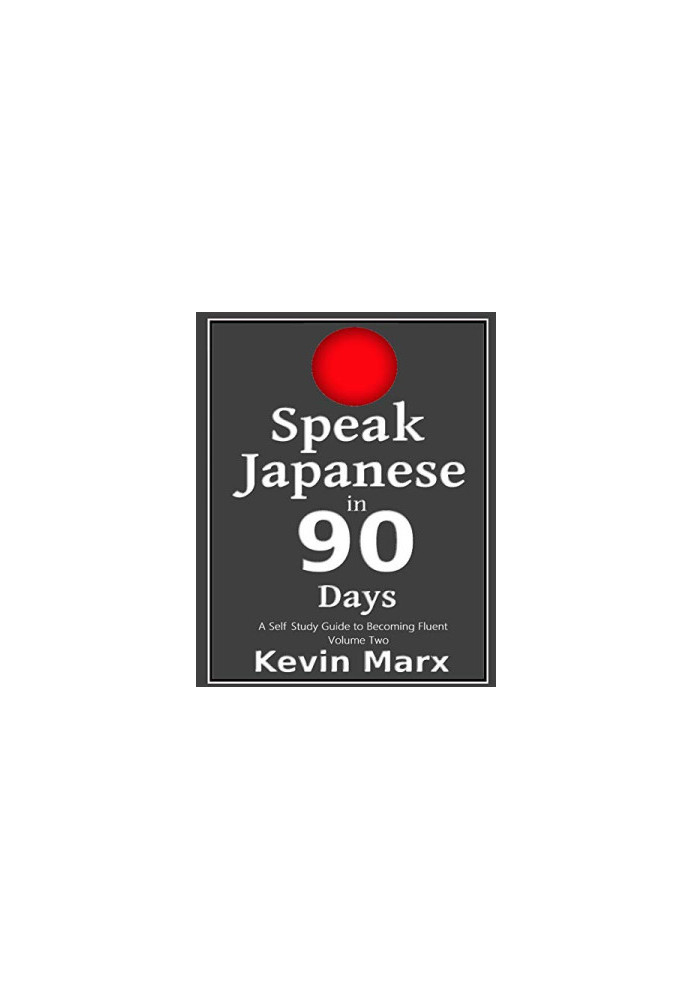 Speak Japanese in 90 Days: A Self Study Guide to Becoming Fluent (Volume 1)