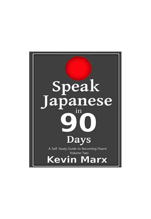 Speak Japanese in 90 Days: A Self Study Guide to Becoming Fluent (Volume 1)